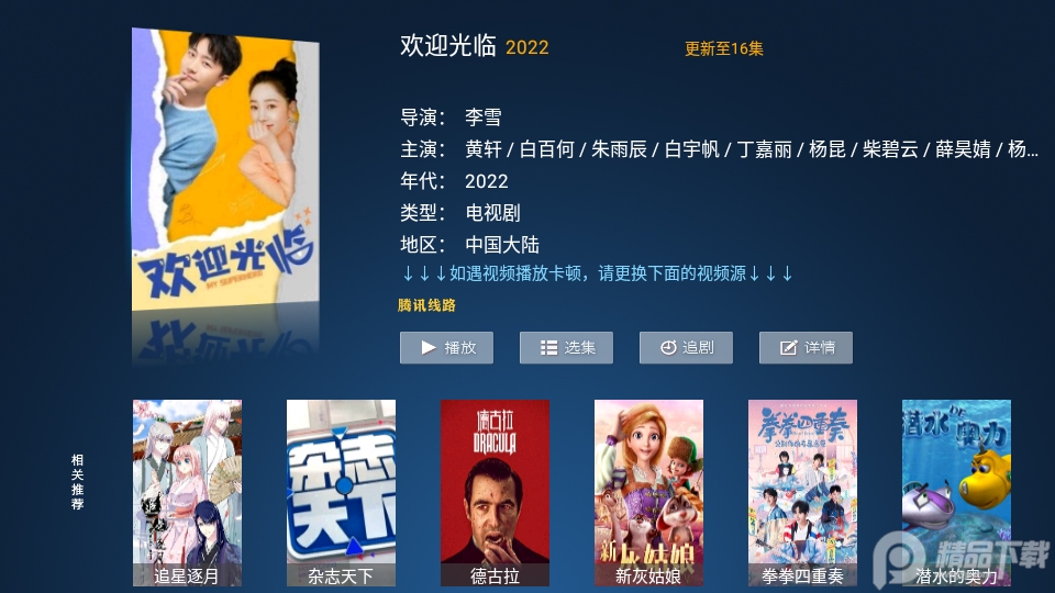 易点看TV免费版6.1 无广告永久会员版