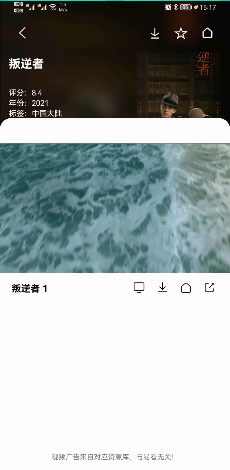 易看pro纯净版22.07.31 最新手机版