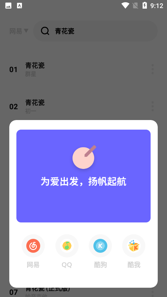 卡音3.0APP免费版3.0.3 卓清爽版