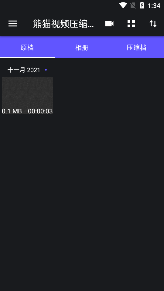 熊猫视频压缩器直装专业版1.1.59 手机去广告版