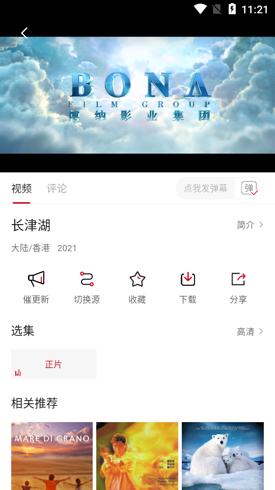 293视频app纯净版1.2.9 最新版