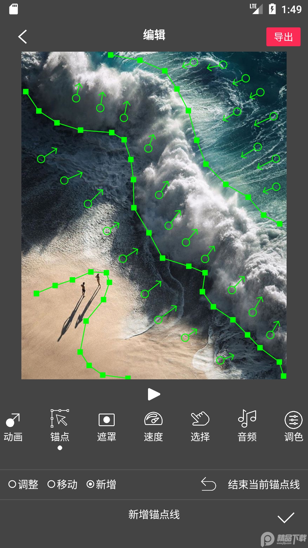 照片变视频Flow Photo安卓免费版6.3.5.5 官方最新版
