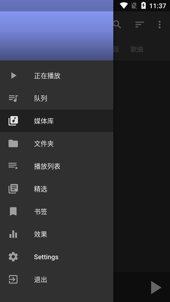 GoneMAD音乐播放器免费版3.3.10 中文高级版