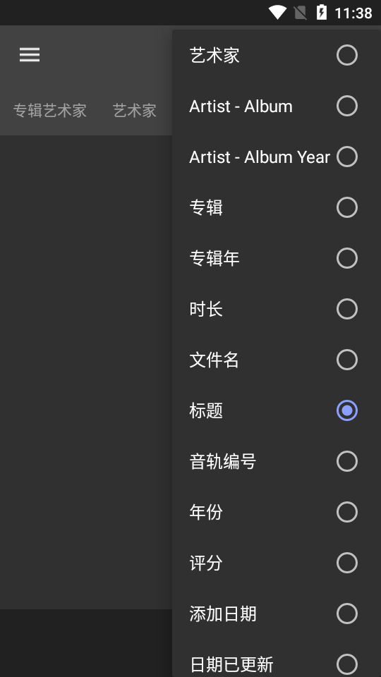 GoneMAD音乐播放器免费版3.3.10 中文高级版