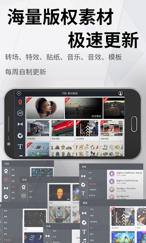 巧影视频制作2022最新版本KineMaster6.1.2.27253.GP 高级版