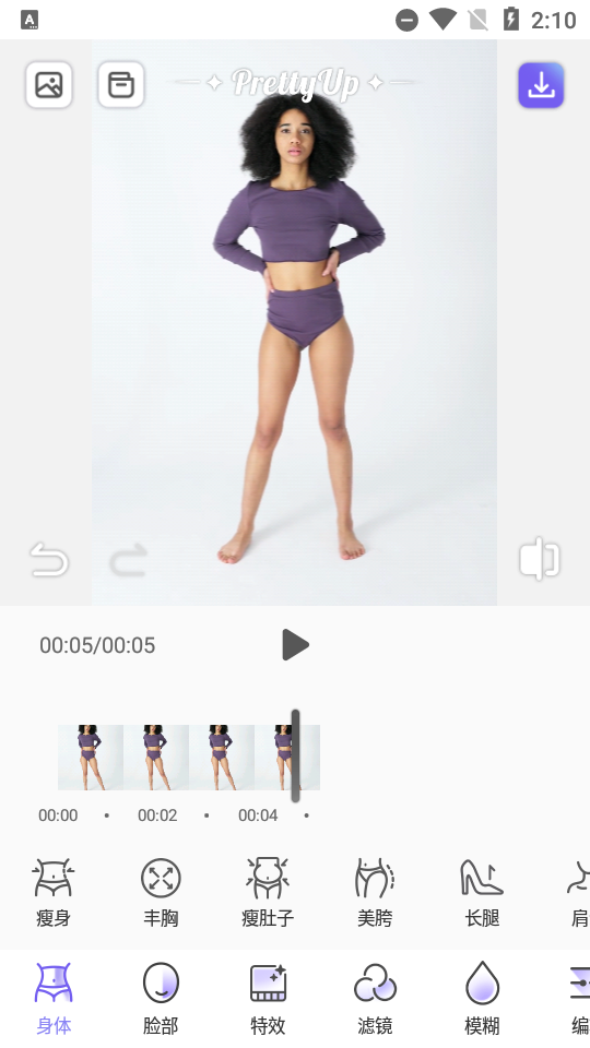 PrettyUp视频美化瘦身软件4.6.1 手机高级版