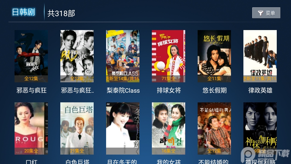 易点看TV免费版6.1 无广告永久会员版