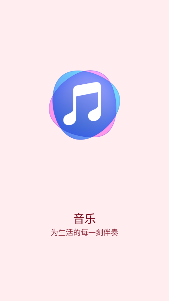 华为音乐播放器最新版12.11.25.302 手机版