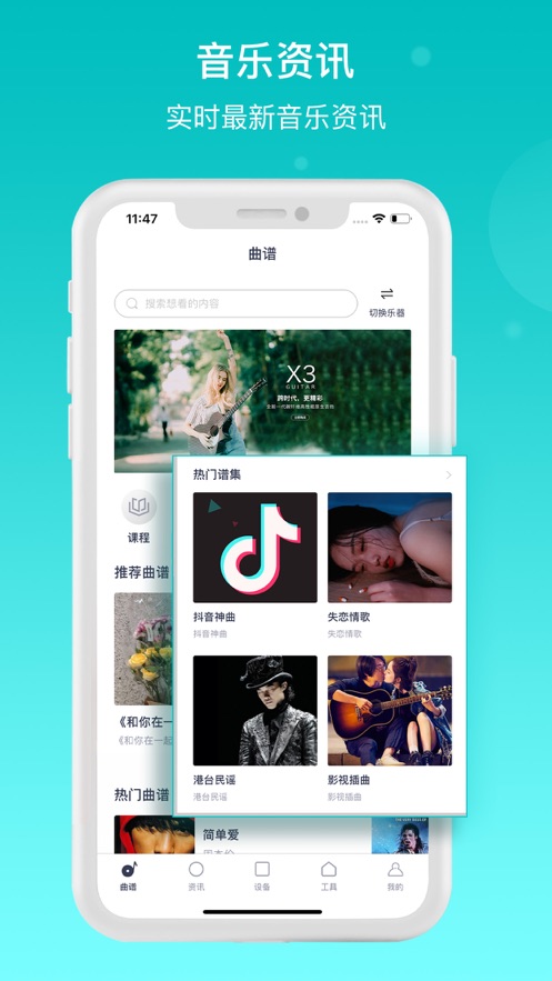 恩雅音乐软件最新版3.5.1 官方最新版