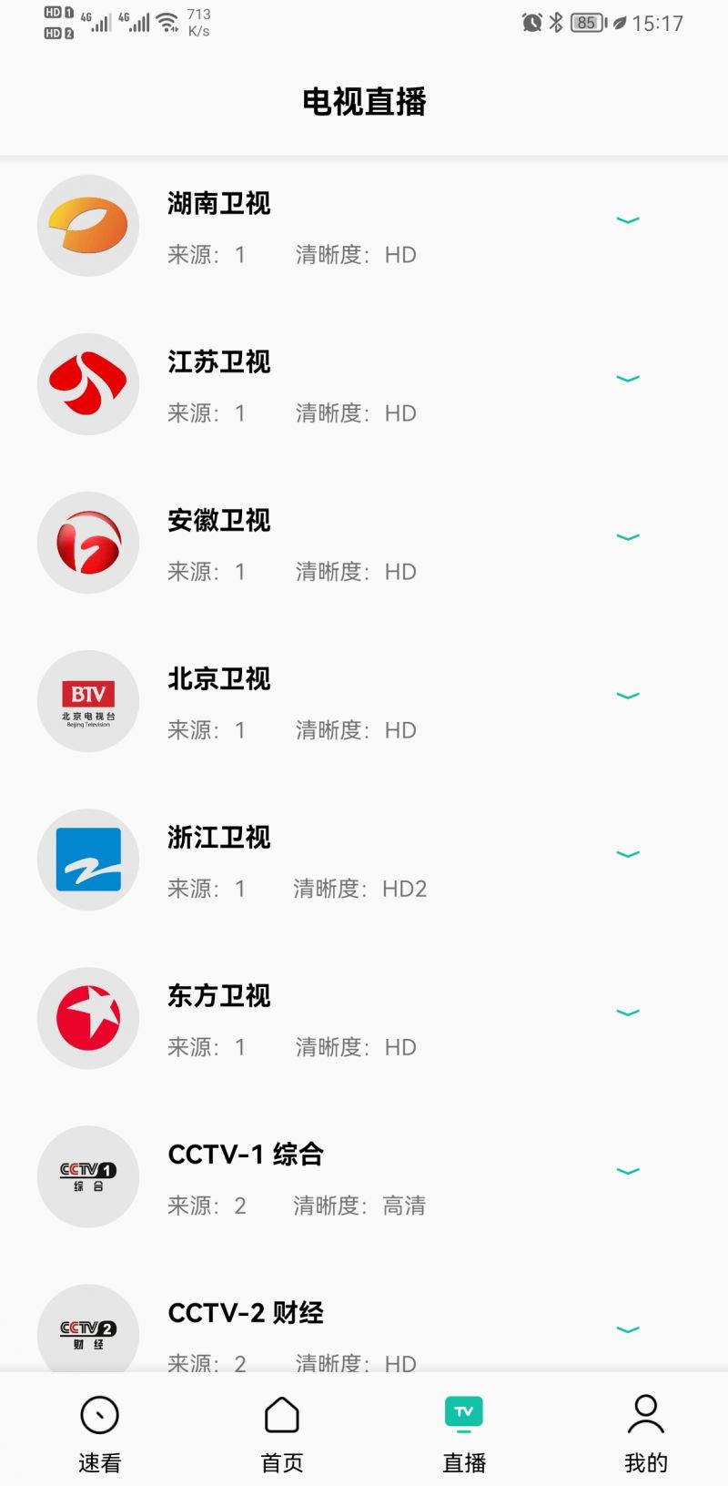 易看pro纯净版22.07.31 最新手机版