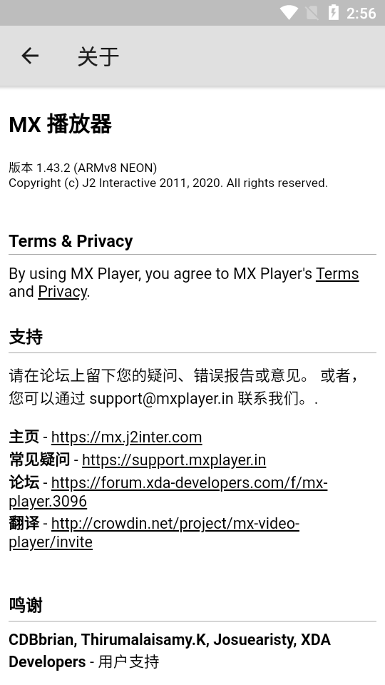 MX Player(MX播放器)去广告会员限制版1.49.0 最新版