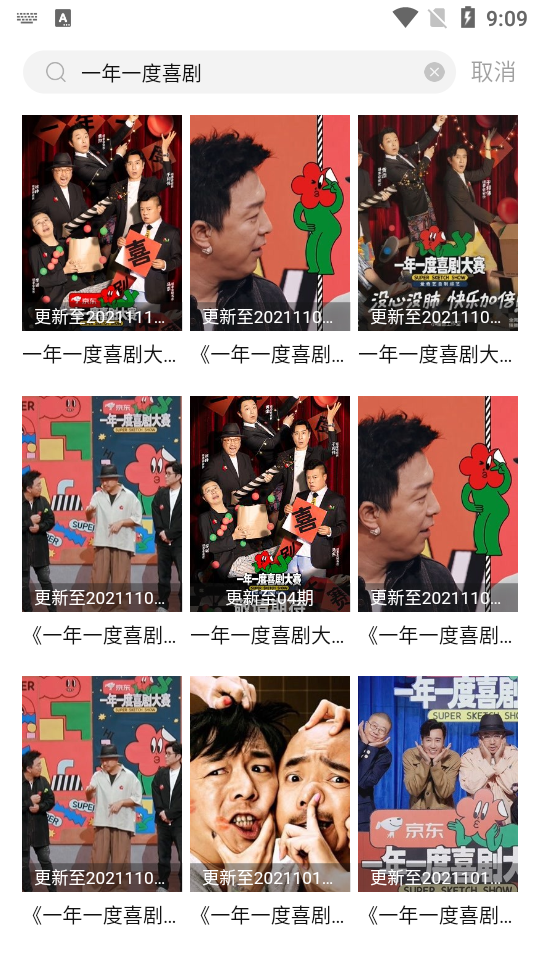 爱妃影视纯净版2.1.0 安卓最新版