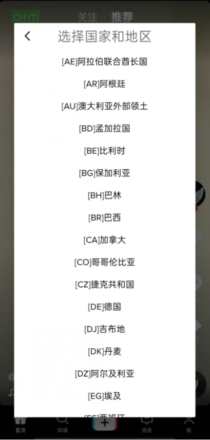 抖音海外版TikTok无水印版25.7.3 去广告解解锁全区版