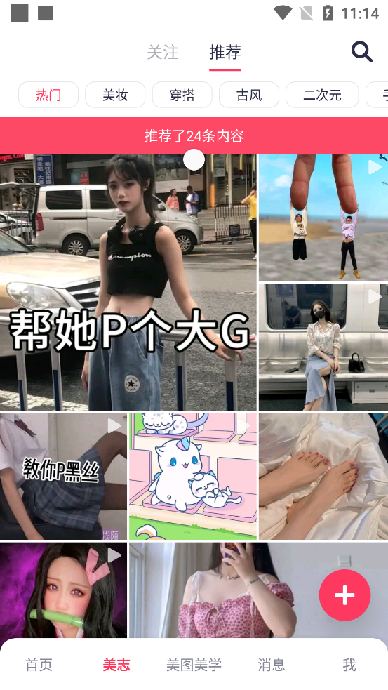 美图秀秀手机官方版9.6.3.0 安卓最新版