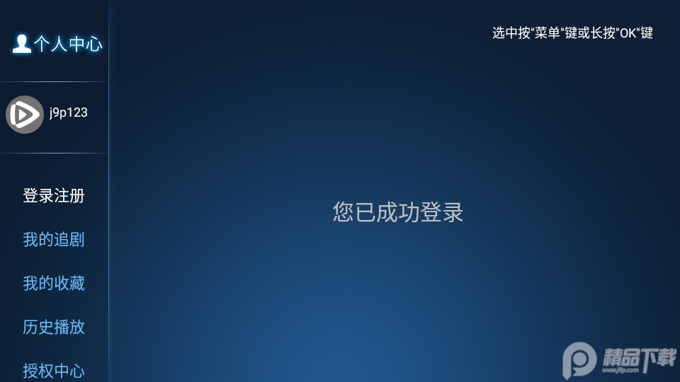 易点看TV免费版6.1 无广告永久会员版