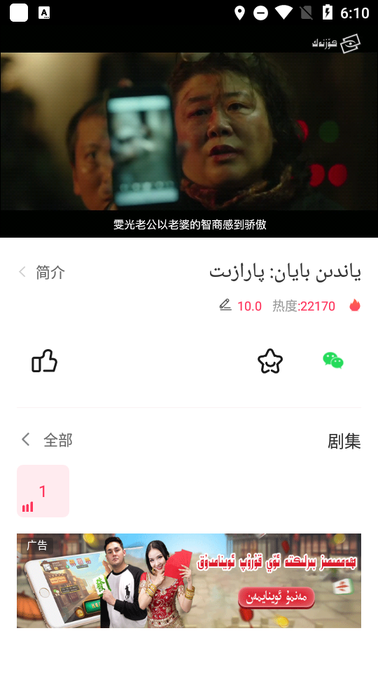 Koznak维语版9.7.1 安卓手机最新版