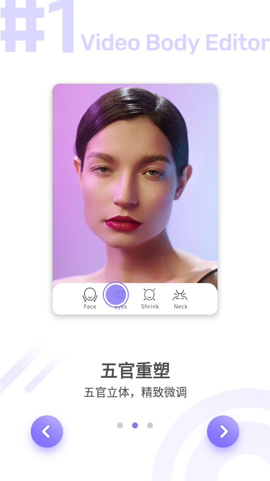 PrettyUp视频美化瘦身软件4.6.1 手机高级版