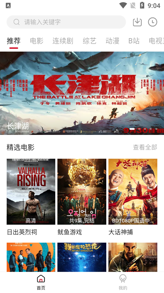爱妃影视纯净版2.1.0 安卓最新版