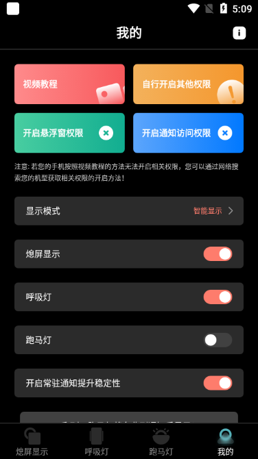 熄屏显示专业免费版20220104最新版