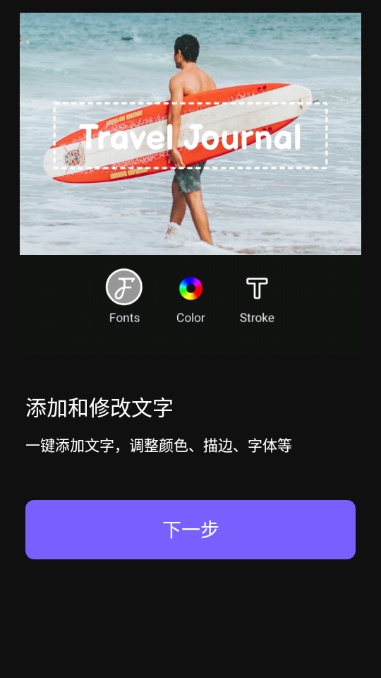 VivaCut破解版免费版2.16.0 安卓最新版
