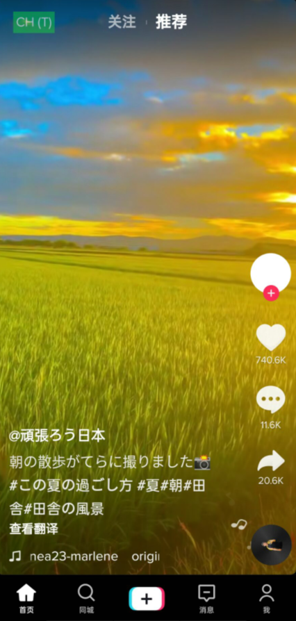 抖音海外版TikTok无水印版25.7.3 去广告解解锁全区版