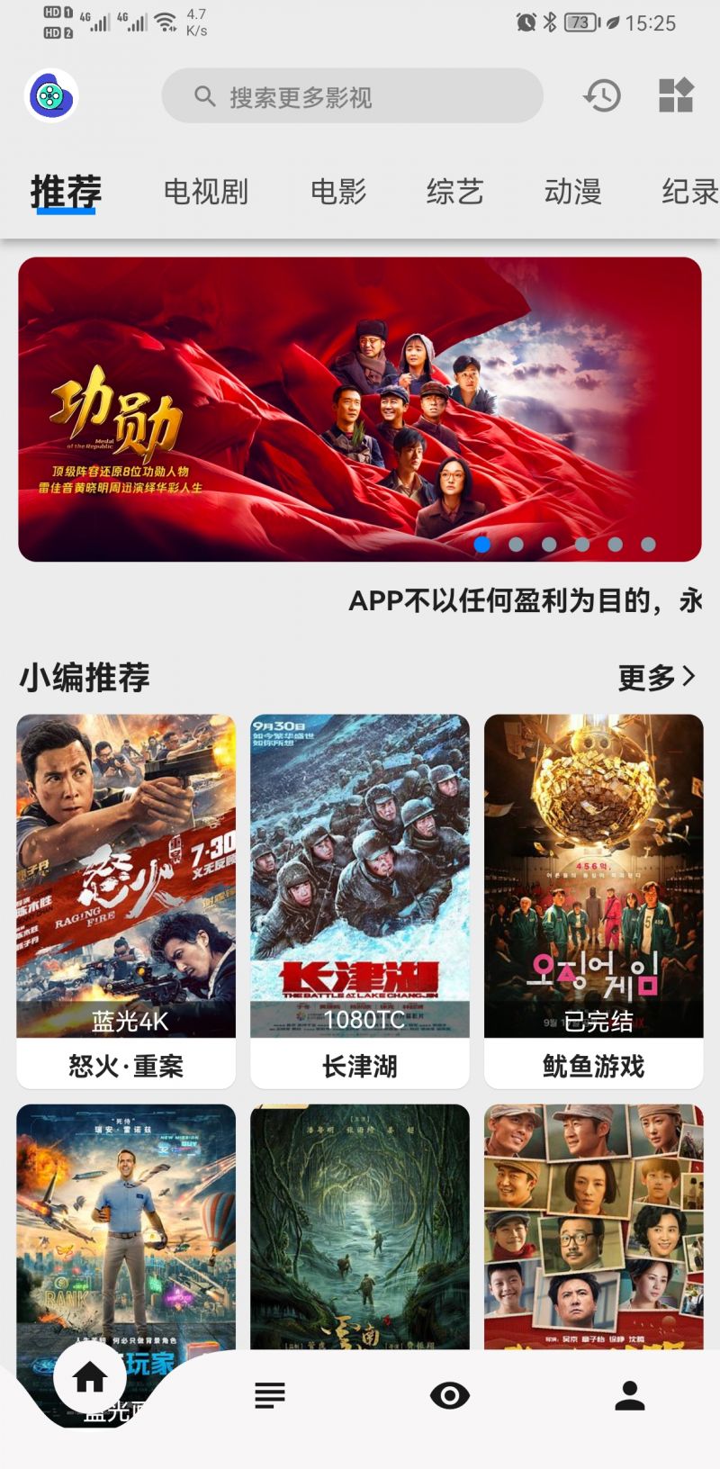 盘子影视app最新版1.1.7 安卓清爽免费版