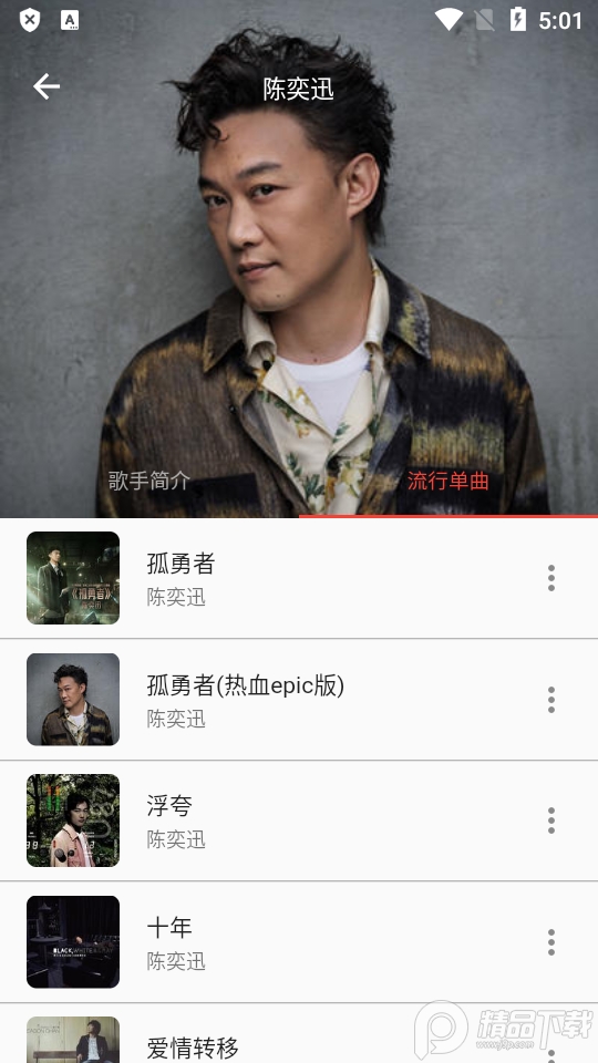 蛋播音乐绿标版2.0.2 最新版