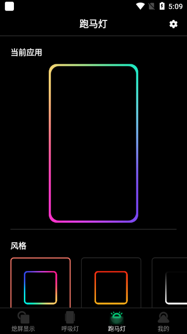 熄屏显示专业免费版20220104最新版
