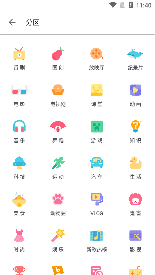 哔哩哔哩内置漫游1.6.4版6.85.0安卓纯净版
