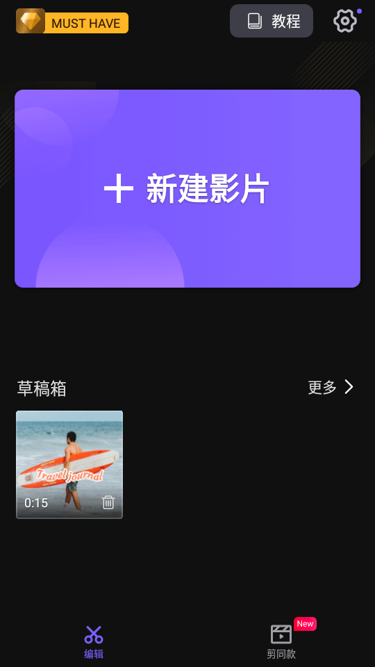 VivaCut破解版免费版2.16.0 安卓最新版