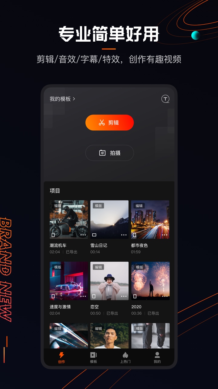 快影app免费版5.64.0.564004 最新版