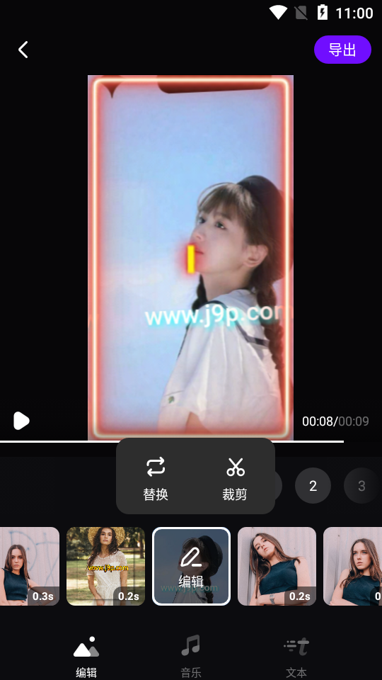 Vieka视频剪辑破解版2.4.8 安卓去广告版