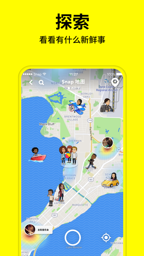 Snapchat动漫滤镜软件11.91.1.39 安卓最新版