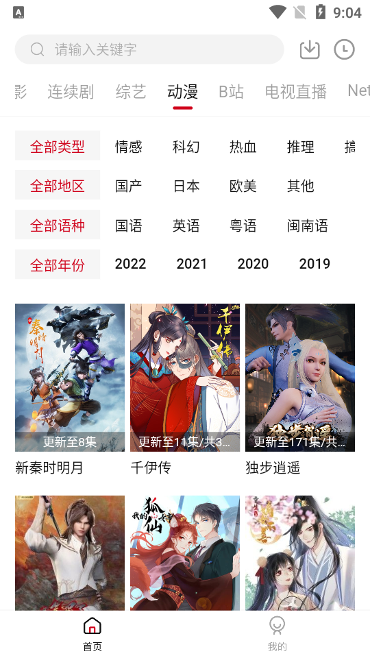 爱妃影视纯净版2.1.0 安卓最新版