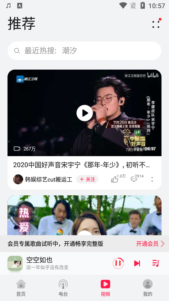 华为音乐播放器最新版12.11.25.302 手机版