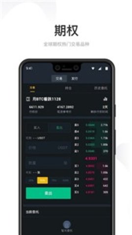 Binance(币安行情软件官网版)