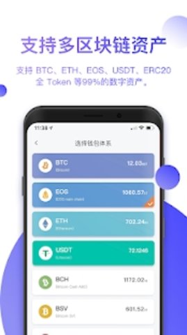Bitpie最新版