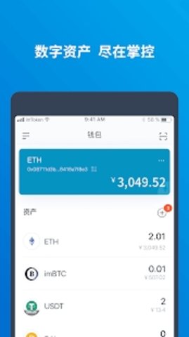 imToken冷钱包