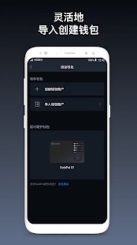 safepal Wallet