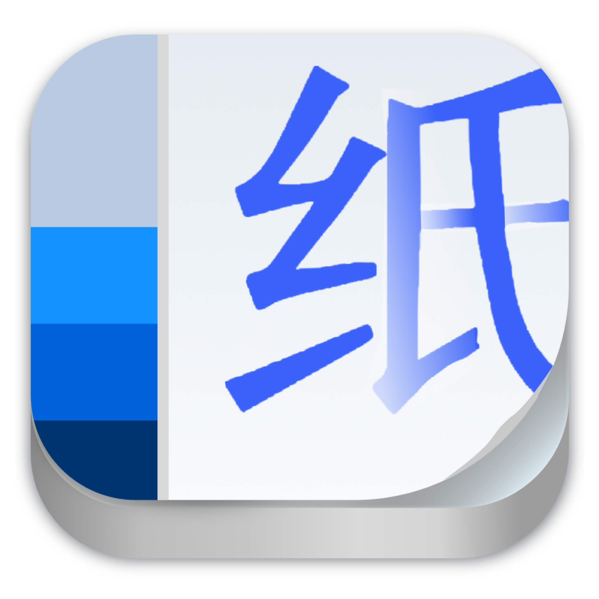 手账素材纸app1.0.0最新版