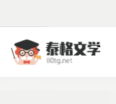 泰格文学appv1.0.0最新版
