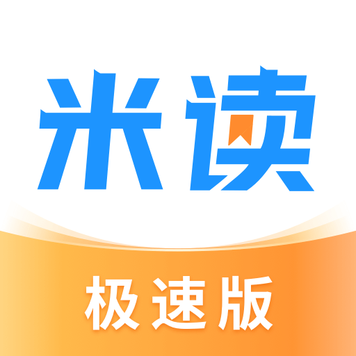 米读极速版小说1.90.1.0228.1300 官方正版