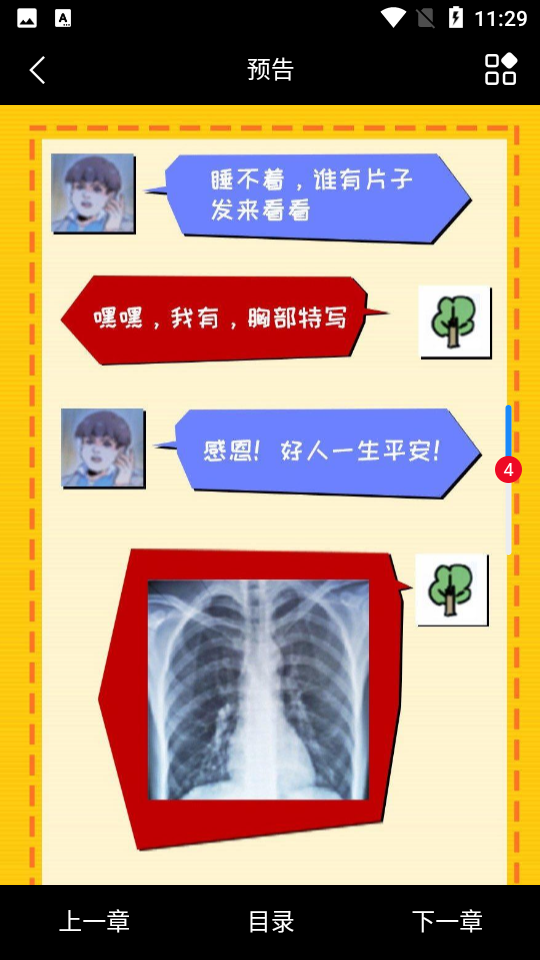 vomic漫画 vomic漫画