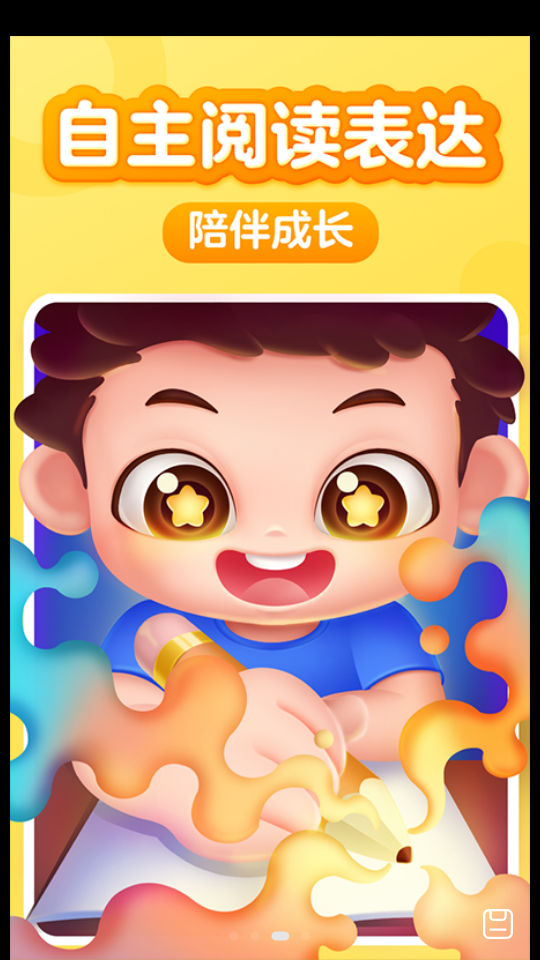 儿童阅读训练营