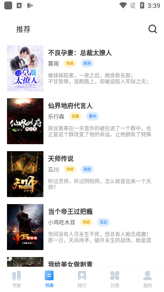 趣微TXT全本免费小说app1.0.0最新版
