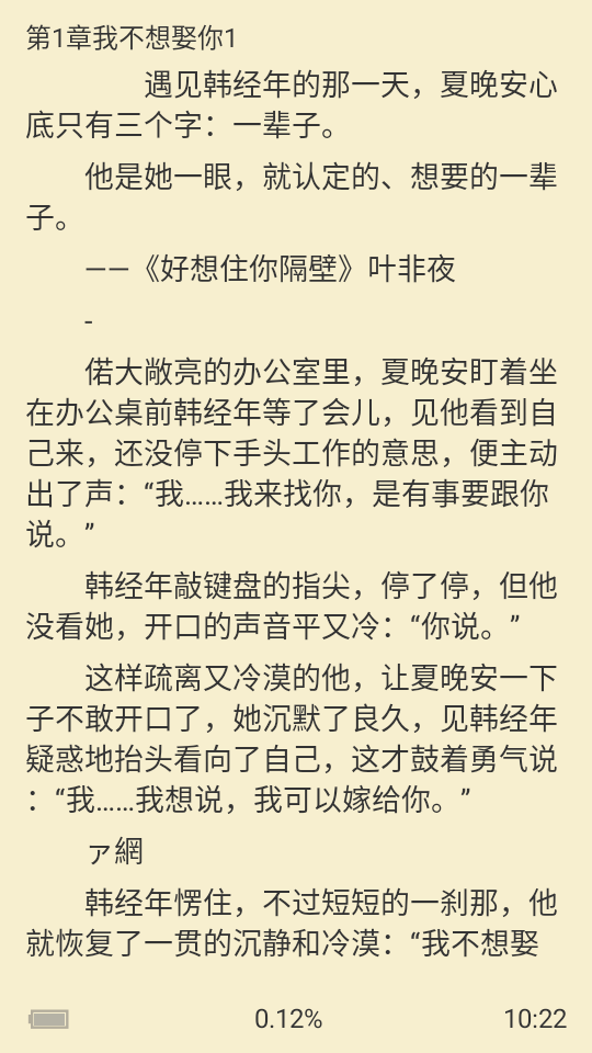 万卷小说app纯净版3.0.1最新版