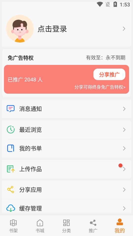 免费漫画大全app最新无广告版191.6.tg05.205 永久清爽版