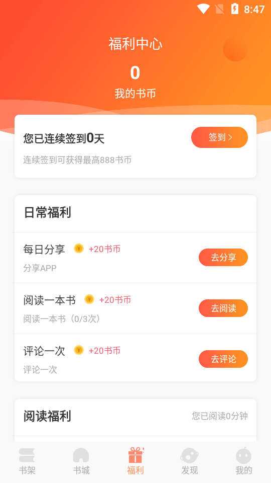纳皮阅读app1.0.0最新版