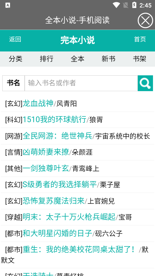 无畏书库app2.2.0最新版