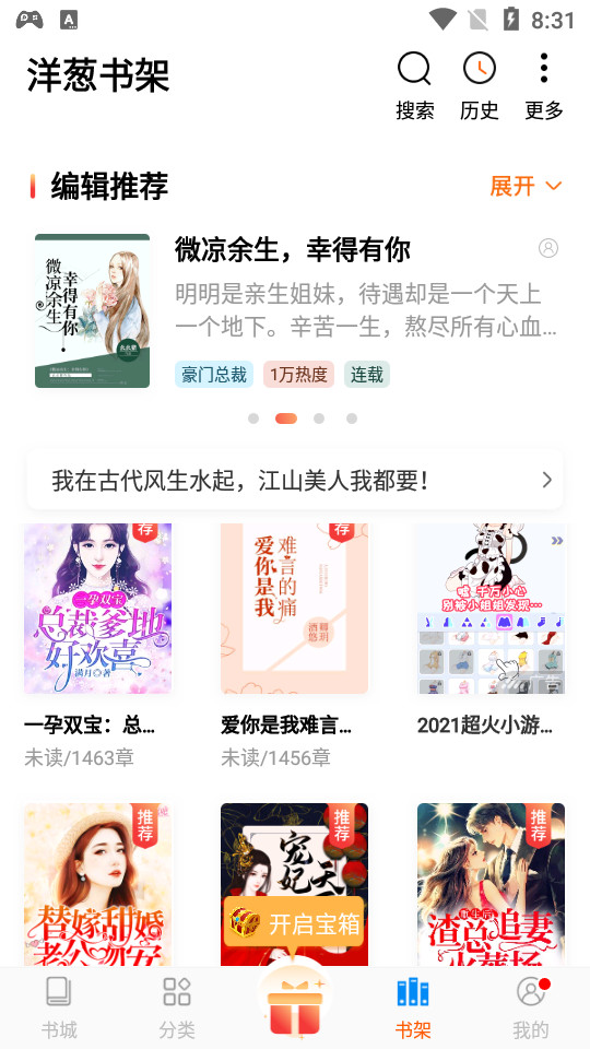 洋葱免费小说1.69.2安卓最新版